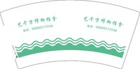 12250928艺千万修脚推拿 7盎司1千个：sxmgxh爱你一生 一次性定制纸杯、一次性广告纸杯设计图