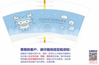 12250921COCODAY版一 14盎司1000个：（配1千白高盖）yhtsoi1 一次性定制纸杯、一次性广告纸杯设计图
