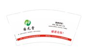 12250914国完庆9盎司加厚1千：zhangfanzhe 一次性定制纸杯、一次性广告纸杯设计图