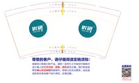 https://tcs.teambition.net/thumbnail/313mdd180330faeaaa05a6121f71bbe098f1/w/200/h/200纸杯定做 设计图附件