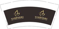 12251001宅米9盎司2千：suihuazzm 一次性定制纸杯、一次性广告纸杯设计图