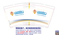 16250912 sunder泸州顺达齐印务有限公司 9盎司5千：海市蜃楼w1986 一次性定制纸杯、一次性广告纸杯设计图