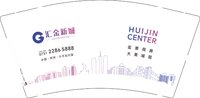 12250928汇金新城9盎司1千个：我是小巫婆2 一次性定制纸杯、一次性广告纸杯设计图