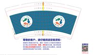 12250925 辜红艺术儿童美术馆9盎司1千个：韦红艺术 一次性定制纸杯、一次性广告纸杯设计图