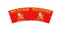 12250923（少年强则国强）无畏将来 9盎司2千：青春如钻石9 一次性定制纸杯、一次性广告纸杯设计图