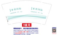 12250911亚虞国际9盎司加厚1千只：寻找幸福1117 一次性定制纸杯、一次性广告纸杯设计图