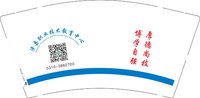 12250919涉县职业技术教育中心9盎司加厚5千：给一把吉他弹 一次性定制纸杯、一次性广告纸杯设计图
