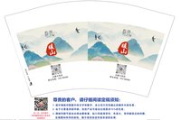 12250925（新内容）暖山静舍12盎司5千个（5000个黑高盖）：业务员果果 一次性定制纸杯、一次性广告纸杯设计图