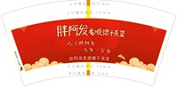 16250916胖阿发老顺德干蒸菜7盎司1万个：ryan7047 一次性定制纸杯、一次性广告纸杯设计图