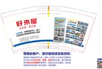 12250908好来屋 9盎司加厚2000个：纳朝梅 一次性定制纸杯、一次性广告纸杯设计图