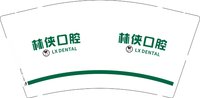 1225018林侠口腔 9盎司1000个：偏爱随风 一次性定制纸杯、一次性广告纸杯设计图