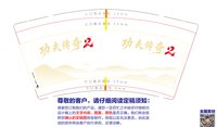 12250924功夫传奇9盎司1千个加急（发顺丰空运寄付）加急：福建泉州yqq 一次性定制纸杯、一次性广告纸杯设计图