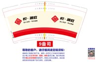https://tcs.teambition.net/thumbnail/313mdf407614228ed00f69985d7383b90a2b/w/200/h/200纸杯定做 设计图附件