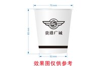 12250916贵州广城7盎司1千：hu秀秀m（ 一次性定制纸杯、一次性广告纸杯设计图