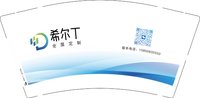12250913希尔丁全屋定稿9盎司加厚1千个：子聪乐淘淘 一次性定制纸杯、一次性广告纸杯设计图