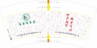 12250910百樂国医堂 7盎司5000个加急：dear果粒辰 一次性定制纸杯、一次性广告纸杯设计图
