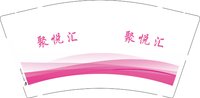 12250922聚悦汇 9盎司2000个：老了的男孩儿 一次性定制纸杯、一次性广告纸杯设计图
