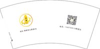 13250928 帝都（陈园长13607030126）7盎司1千个：滕静悠（收据108元） 一次性定制纸杯、一次性广告纸杯设计图