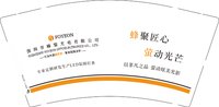 16251001深圳市蜂萤光电有限公司9盎司加厚1千个：dayee111 一次性定制纸杯、一次性广告纸杯设计图