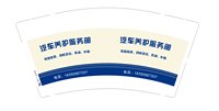 https://tcs.teambition.net/thumbnail/313mdfe6cb5bd9bdde5823e02b5be6964ed5/w/200/h/200纸杯定做 设计图附件