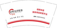 3141002 舒师流动宴席 9盎司2000个：251002-514782686773170 一次性定制纸杯、一次性广告纸杯设计图