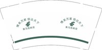 12250909 乘马岗邮政 9盎司1千个：huang634470 一次性定制纸杯、一次性广告纸杯设计图