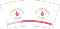 12250929贝多多9盎司加厚1千个：丑小丫214809212 一次性定制纸杯、一次性广告纸杯设计图