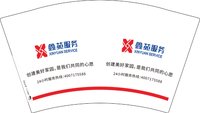 12250912 鑫苑服务 12盎司1千个：甜甜宝6280 一次性定制纸杯、一次性广告纸杯设计图