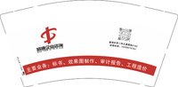12250920（有个） 标通企业咨询9盎司1千个：张氏情歌陈伊森 一次性定制纸杯、一次性广告纸杯设计图