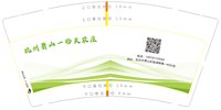 https://tcs.teambition.net/thumbnail/313me0eea77793bcc6a963d60d7251c406d5/w/200/h/200纸杯定做 设计图附件