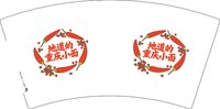 3141002 重庆小面 7盎司特厚1000个：251002-667130304180713 一次性定制纸杯、一次性广告纸杯设计图