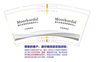 12250928摩可多9盎司1千：tb58111460 一次性定制纸杯、一次性广告纸杯设计图