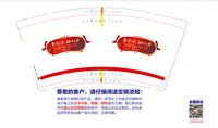 11250905数字一大9盎司1千个：c0129 一次性定制纸杯、一次性广告纸杯设计图