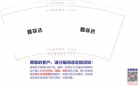 16250910 鑫菲达9盎司加厚1千：yellow1266 一次性定制纸杯、一次性广告纸杯设计图