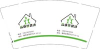 12250922森族佳装饰9盎司1千：t_1484837402300_0674 一次性定制纸杯、一次性广告纸杯设计图