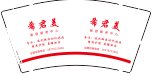 12250909希君美9盎司1千：zhang605910212 一次性定制纸杯、一次性广告纸杯设计图