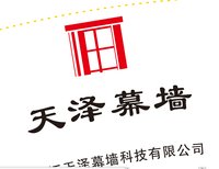 12250925浙江天泽幕墙科技有限公司9盎司加厚1千：linnaih 一次性定制纸杯、一次性广告纸杯设计图