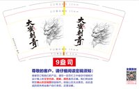 12250918TATTOO 9盎司1千：大佳tattoo 一次性定制纸杯、一次性广告纸杯设计图