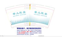 12250924景上医美 9盎司加厚1千：tb60441395 一次性定制纸杯、一次性广告纸杯设计图