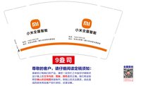 12250930（改） 小米全屋智能（15391593108）9盎司加厚2千：强强壮壮的爹 一次性定制纸杯、一次性广告纸杯设计图