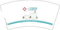 3140921 一口好牙 7盎司1000个：250921-525441441393199 一次性定制纸杯、一次性广告纸杯设计图