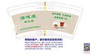 12250912深嗖瘦养生茶 9盎司加厚1000个加急（顺丰空运寄付）：daiyvette 一次性定制纸杯、一次性广告纸杯设计图