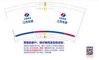12250912 江西电建 9盎司专版350克3千个加急加急：tb3741166264 一次性定制纸杯、一次性广告纸杯设计图