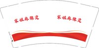 3140916 宋姐麻辣烫 9盎司特厚5000个：250916-669825134232032 一次性定制纸杯、一次性广告纸杯设计图