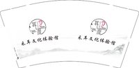 12250913耳源9盎司1千：我想晕了都 一次性定制纸杯、一次性广告纸杯设计图