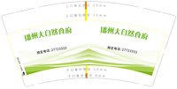 https://tcs.teambition.net/thumbnail/313me380134a6cf4ac497e6dfc0ef06b74b7/w/200/h/200纸杯定做 设计图附件