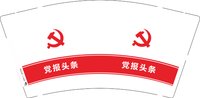 12250909党报头条9盎司加厚1千：紫炫龙1988（微信108） 一次性定制纸杯、一次性广告纸杯设计图