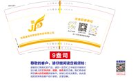 3141003 河南职新教培 9盎司2000个：251003-141484398093775 一次性定制纸杯、一次性广告纸杯设计图