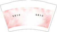 12250911拾薇小食 12盎司1000个：常青藤199135（含白色高盖） 一次性定制纸杯、一次性广告纸杯设计图