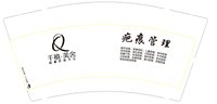 12250914藏方灸 9盎司加厚1千：daisy19870826 一次性定制纸杯、一次性广告纸杯设计图